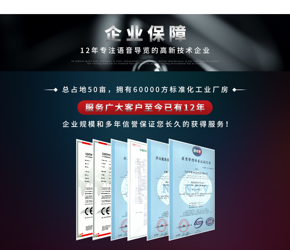 同聲傳譯設(shè)備