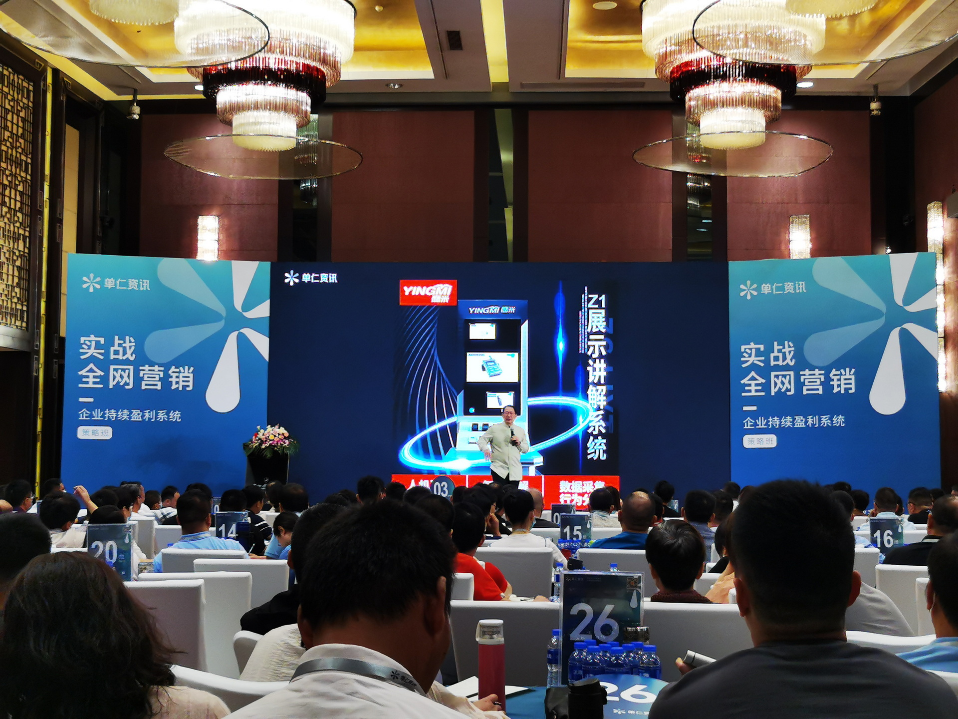 智能互動展示系統