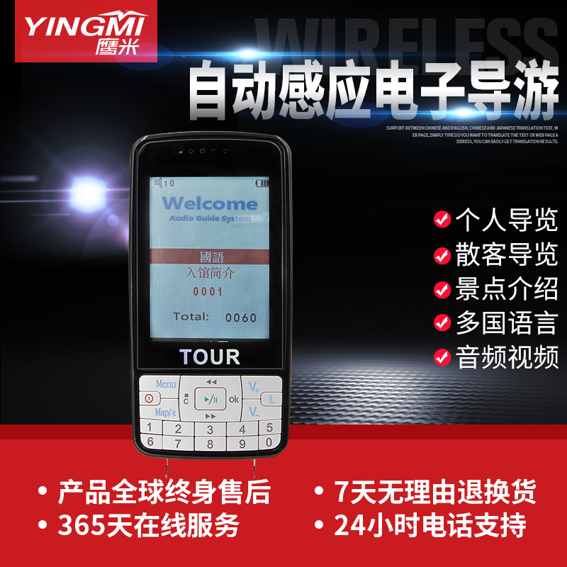 導(dǎo)覽機廠家