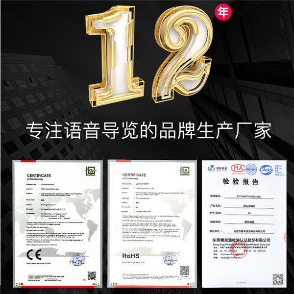 導(dǎo)覽機(jī)廠(chǎng)家