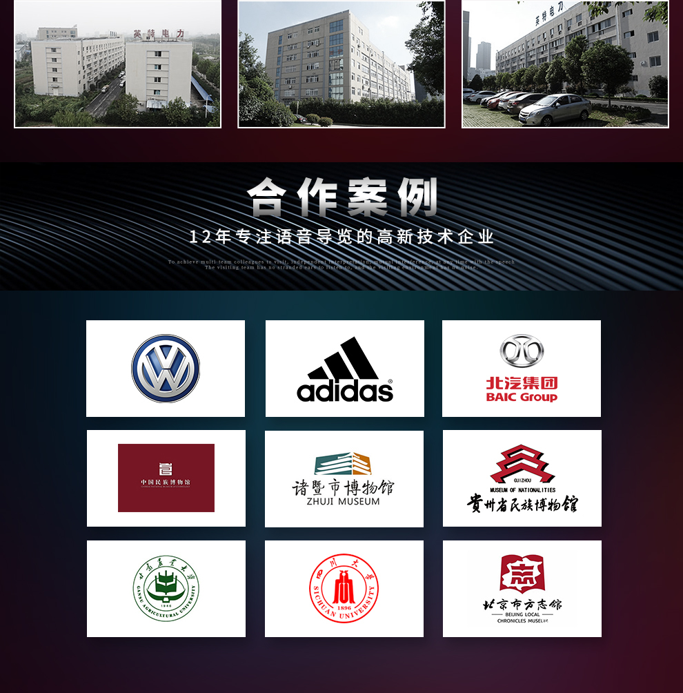 無線導游講解器