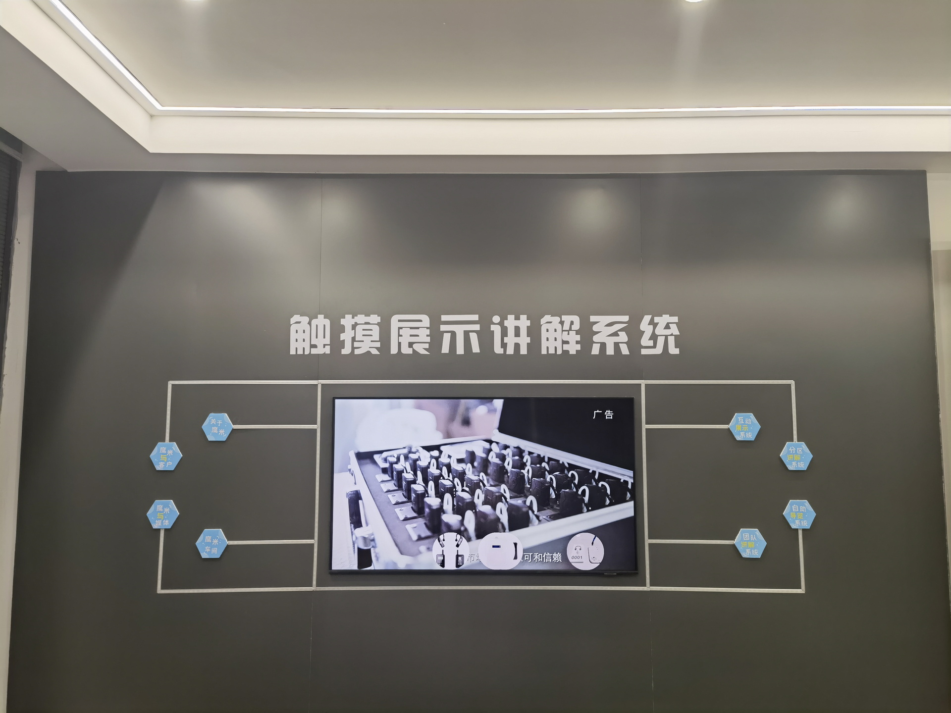 展廳互動展示系統(tǒng)