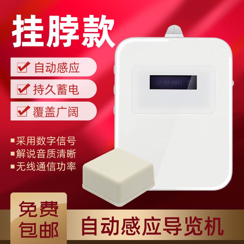 景區語音導覽系統