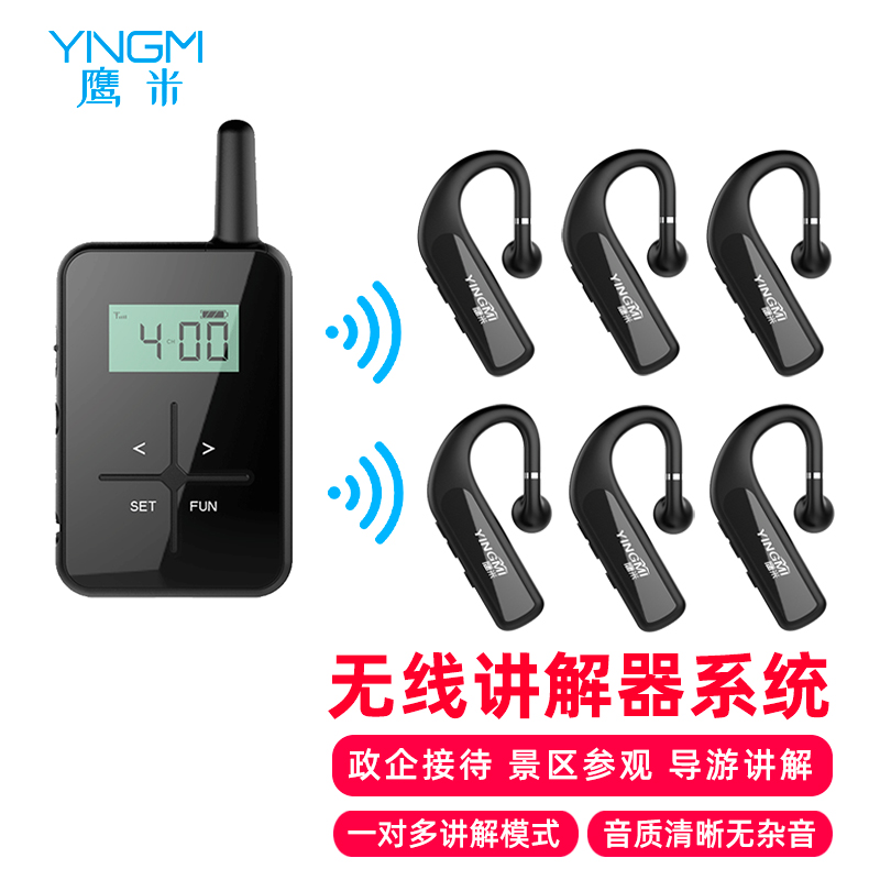 無線導游講解器