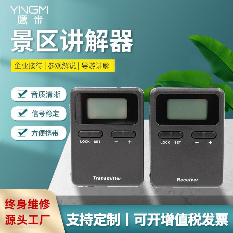 景點(diǎn)導(dǎo)游講解器