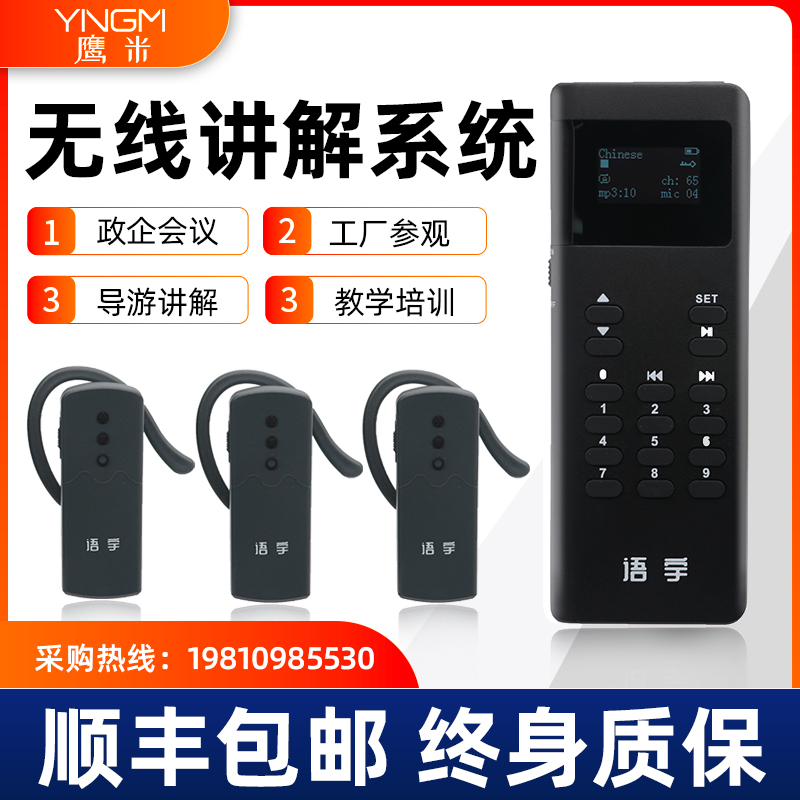 團隊語音講解系統