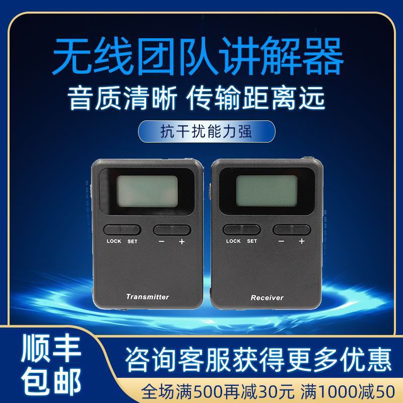 語音講解器系統