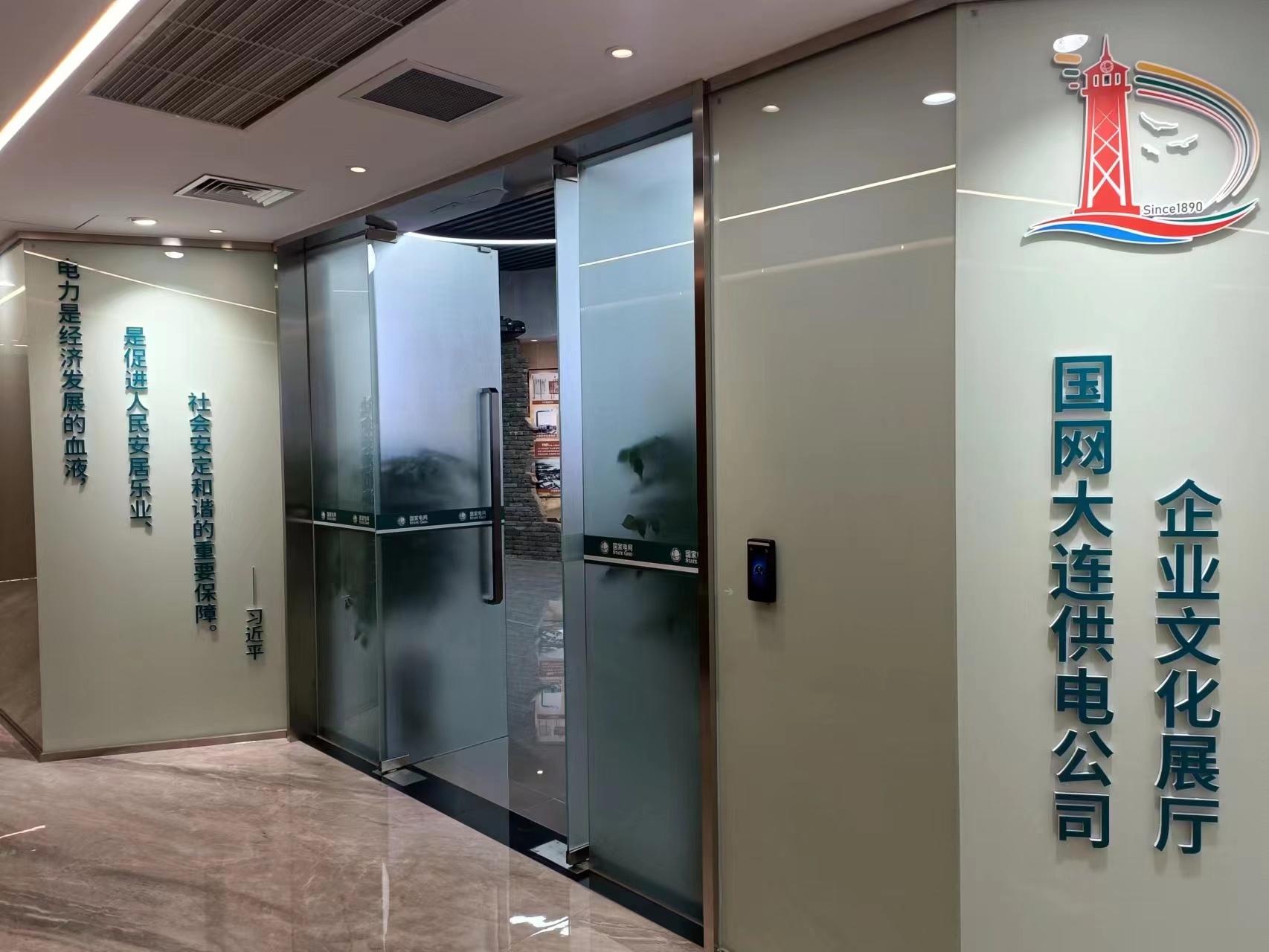 2023年10月鷹米講解為國家電網國網大連供電公司提供多通道智能分區講解系統MC200