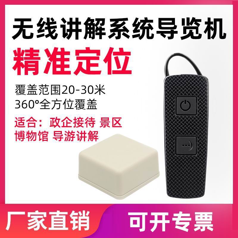 智慧導(dǎo)游機(jī)