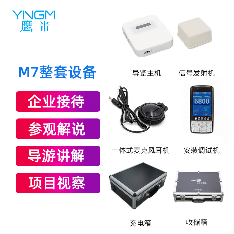 導(dǎo)覽機(jī)