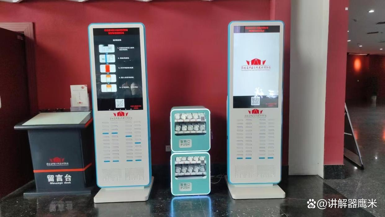 鷹米講解器租賃柜