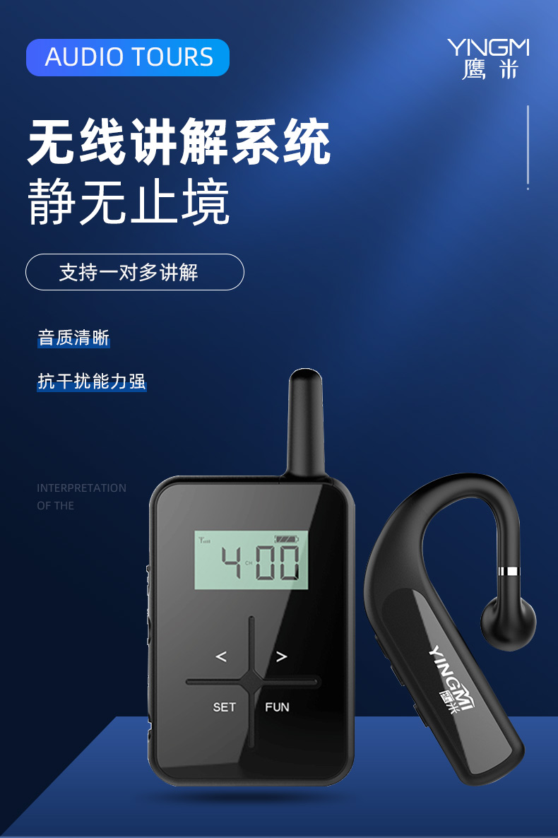 2025年4月鷹米團隊無線講解器助力東莞信易電熱機械有限公司提升企業(yè)接待品質<