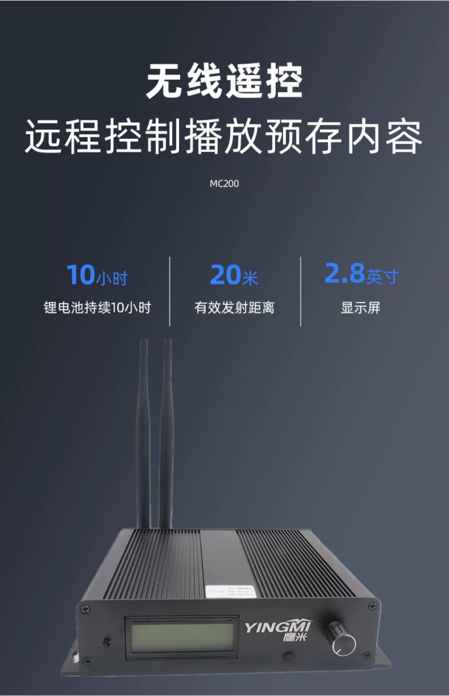 分區(qū)講解系統(tǒng)