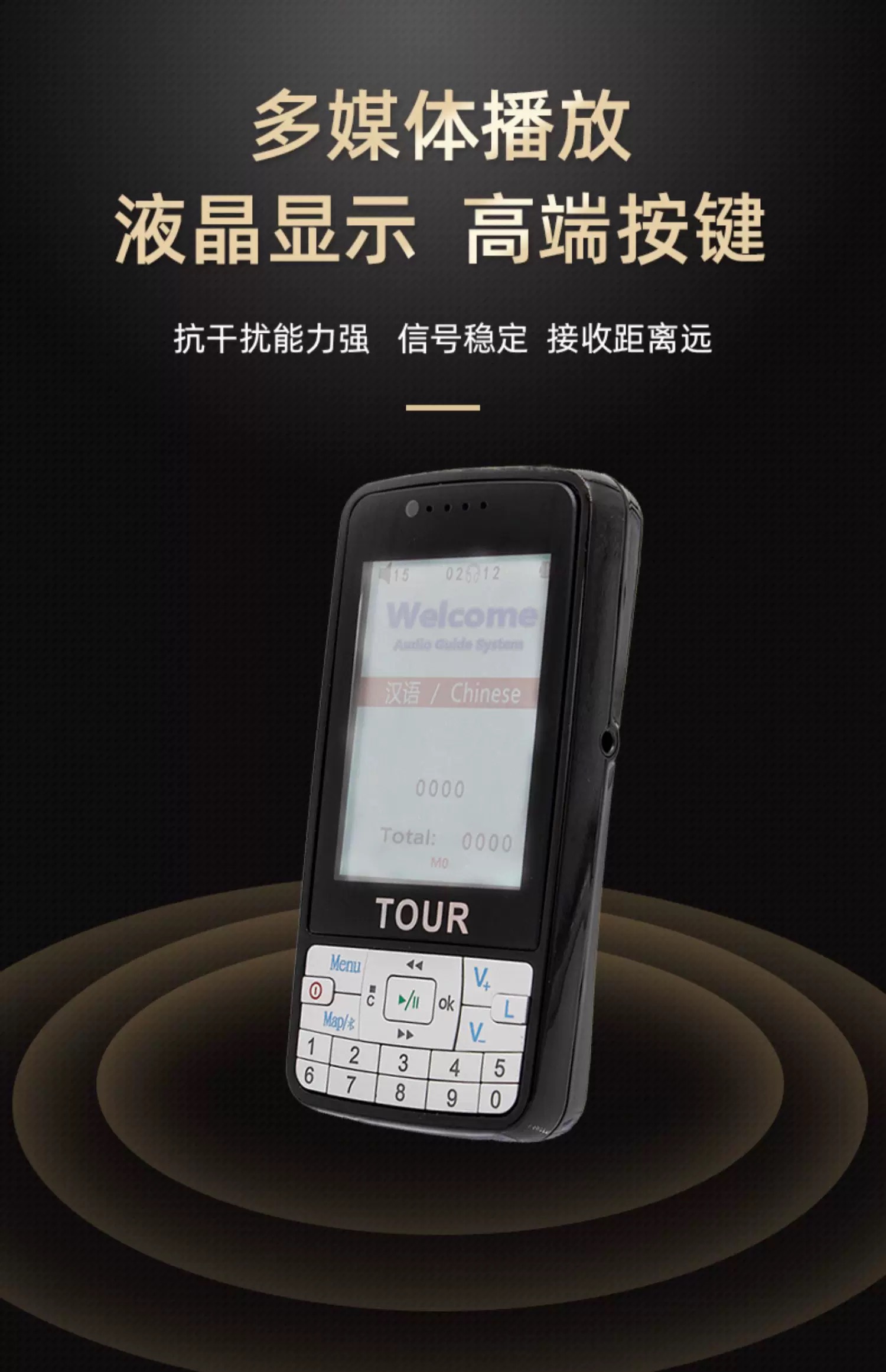 景區(qū)電子導(dǎo)覽機