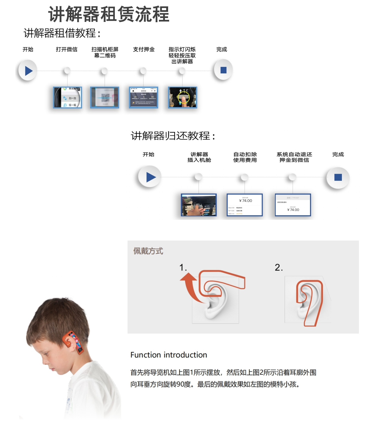 浙江自助導覽租賃柜