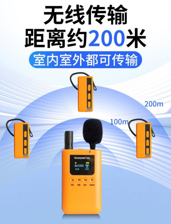 無線導游講解器