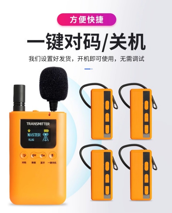 無線導游講解器