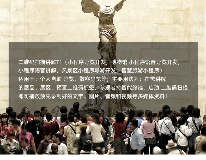 二維碼講解系統(tǒng) 二維碼講解系統(tǒng)