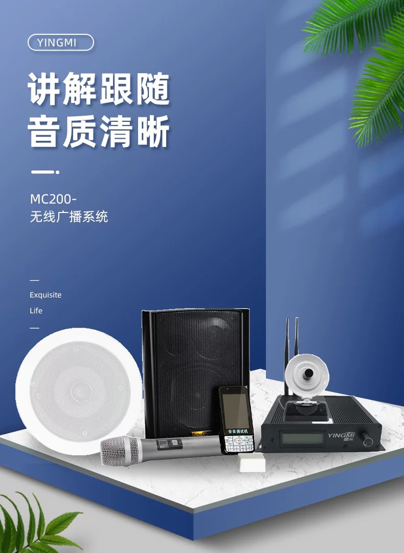 分區講解系統哪家好