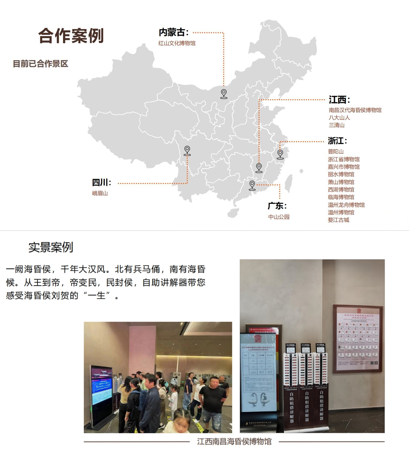 自助導覽租賃柜