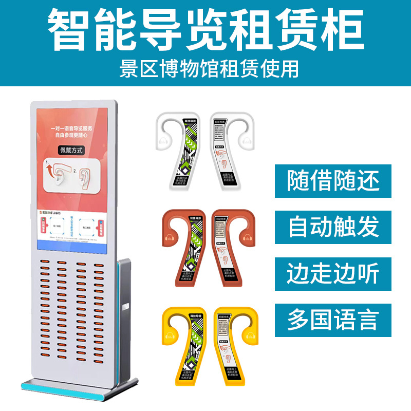 鷹米智能導(dǎo)覽系統(tǒng)