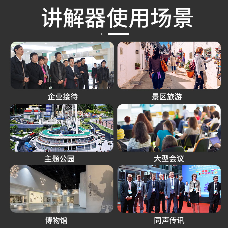 鷹米無線講解系統(tǒng)