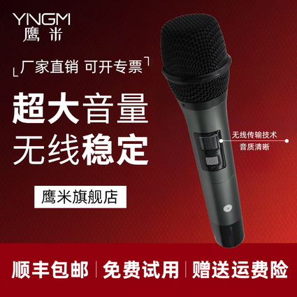 多通道分區無線講解系統MC200