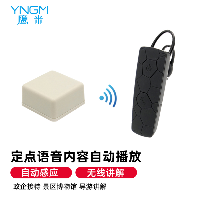 景區(qū)自助講解系統(tǒng)