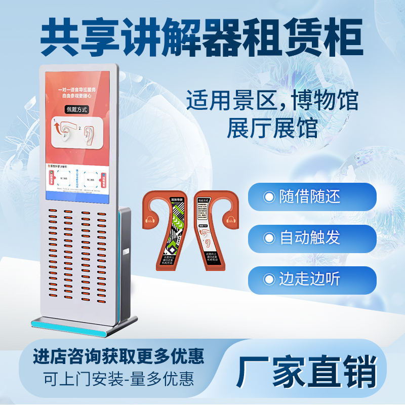 鷹米Z50智能導覽機租賃柜自動充電管理系統(tǒng) 鷹米Z50智能導覽機租賃柜自動充電管理系統(tǒng)